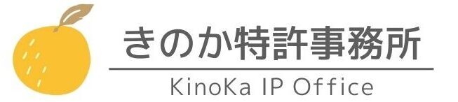 きのか特許事務所 -中小企業・スタートアップのための弁理士