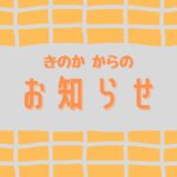 第5回YEG EXPOに出展しました