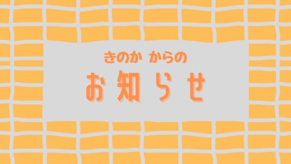 5月連休の営業に関するご案内